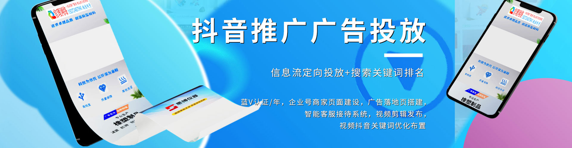 安丘信息流运营